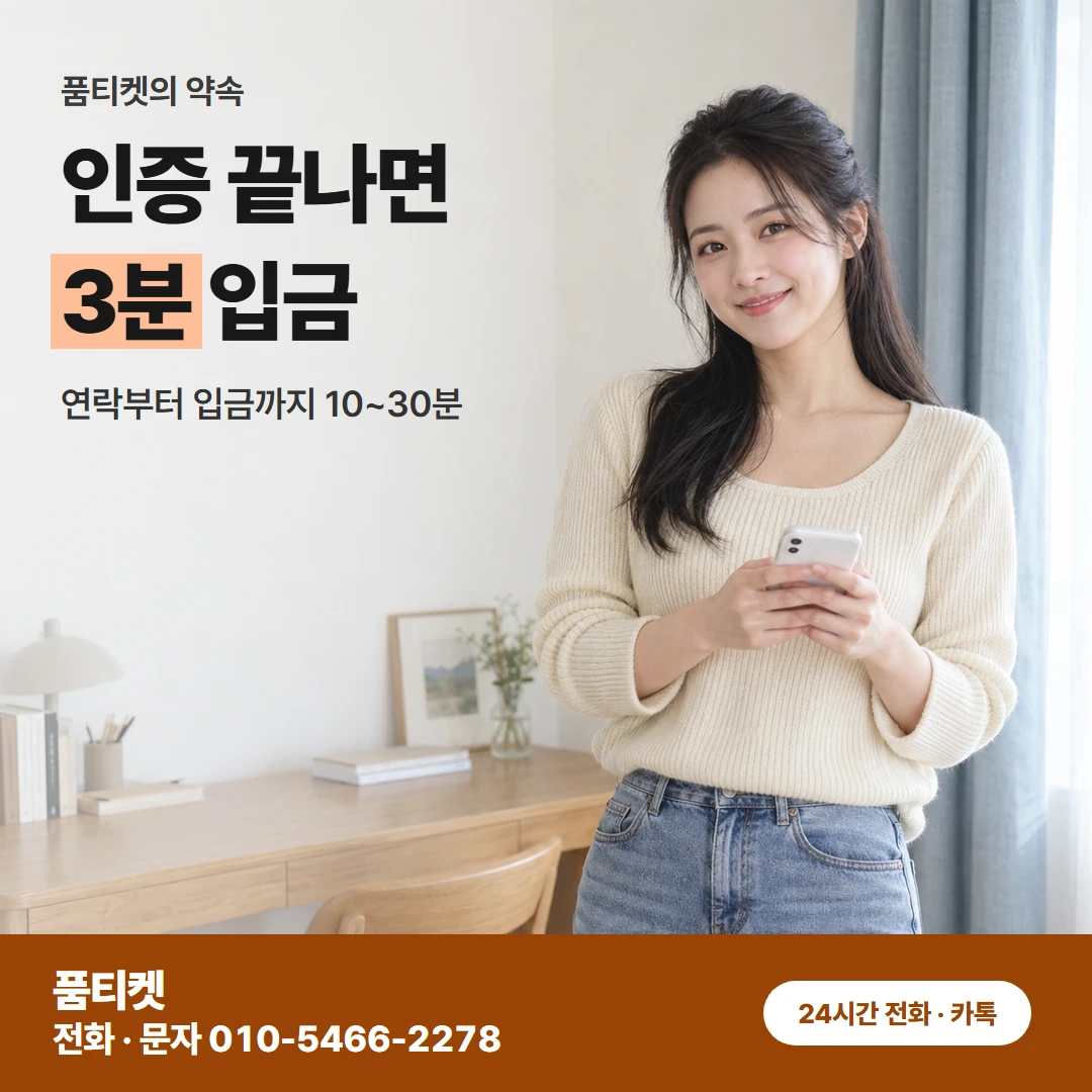 KT콘텐츠 순서와 시간
