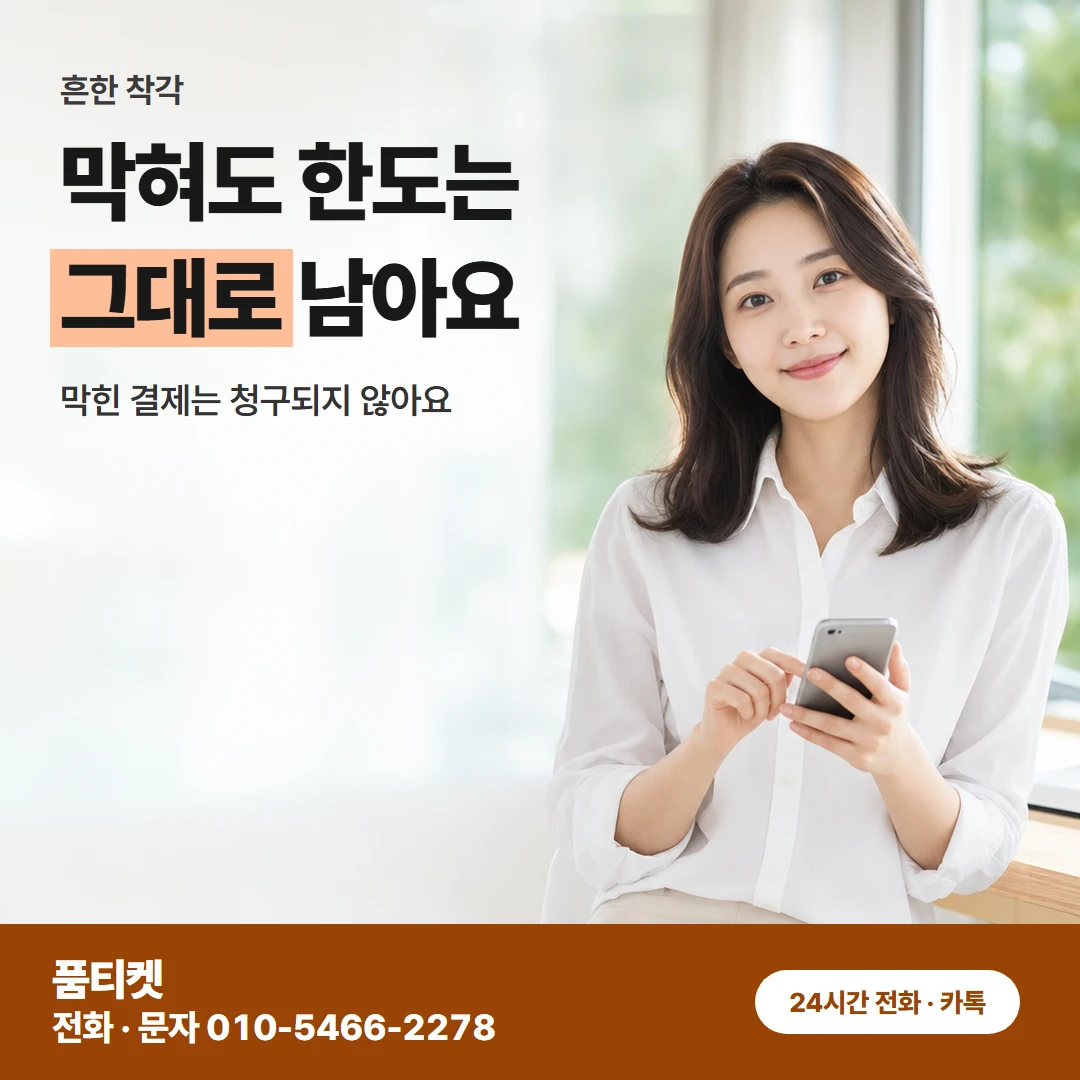 KT콘텐츠 막힘 오해