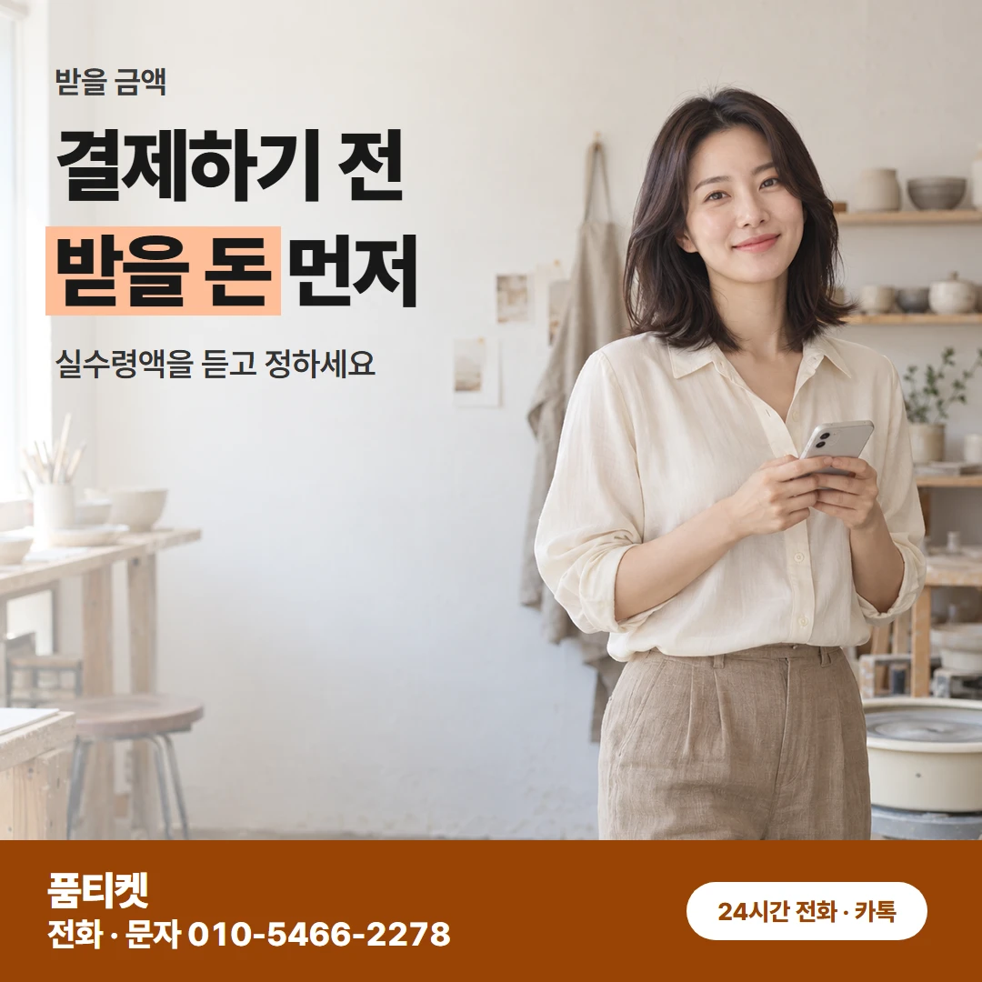 KT콘텐츠 받을 돈