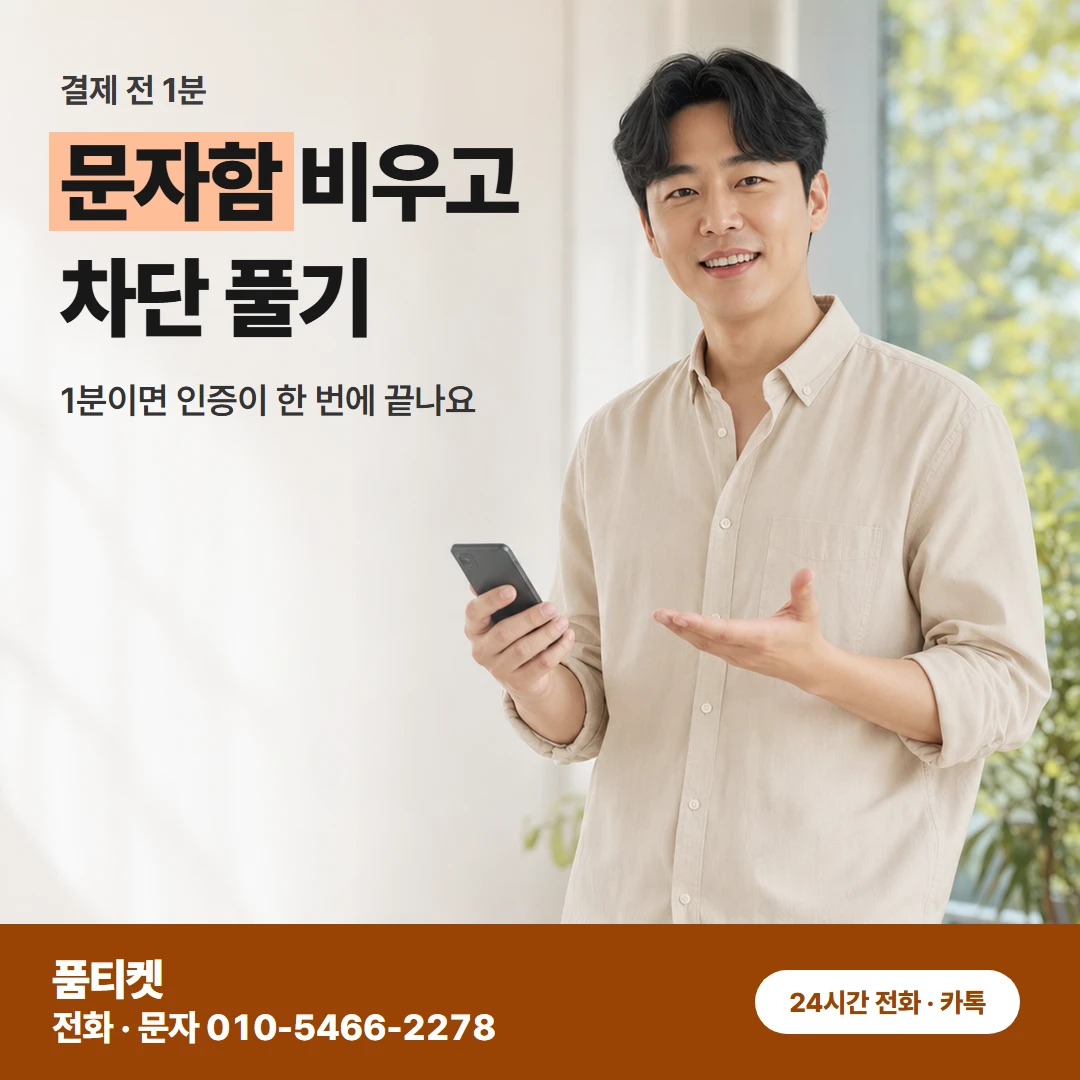 KT콘텐츠 결제 준비