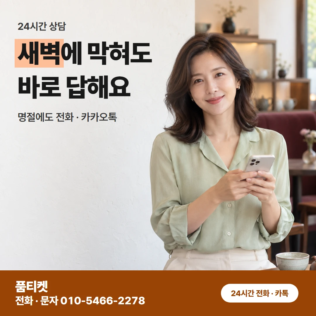 KT콘텐츠 상담 창구